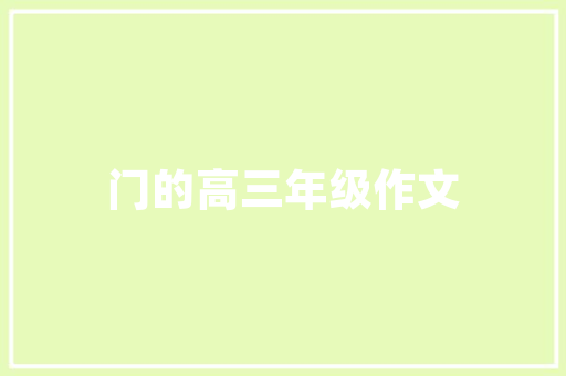 濮阳SEO优化排名,助力企业抢占市场先机  第1张