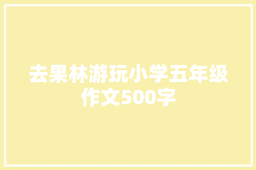山东SEO优化活动方法,助力企业提升网络竞争力