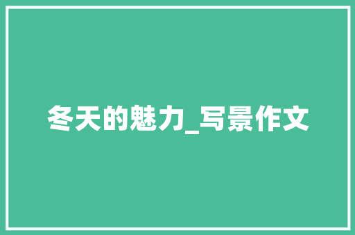 SEO的定义、意义及其在现代营销中的重要性