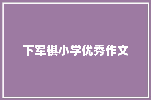 信用代码企业发展的基石与未来趋势  第1张