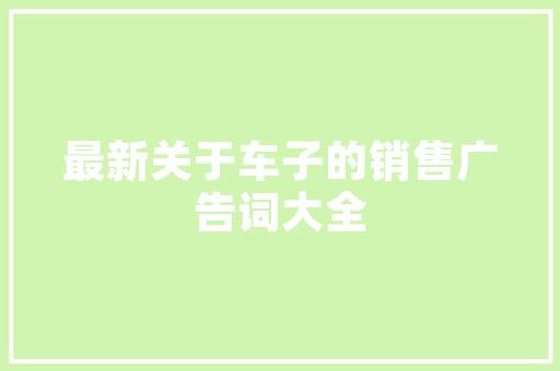 候家庄历史与现代交融的乡村典范