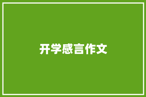傲农代码技术创新引领农业现代化发展  第1张