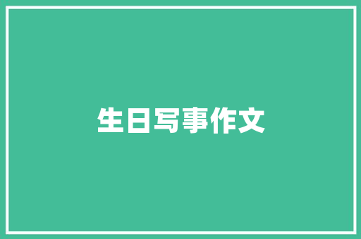 360代码我国网络安全领域的创新力量