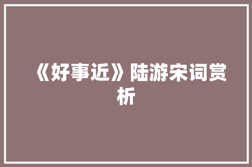 Cookie技术在现代互联网中的应用与挑战