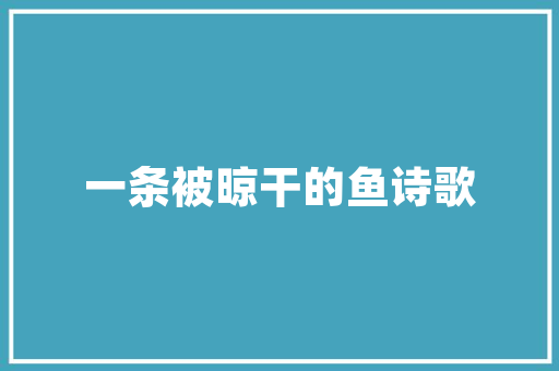 关机小代码探索计算机系统退出模式的智慧与魅力