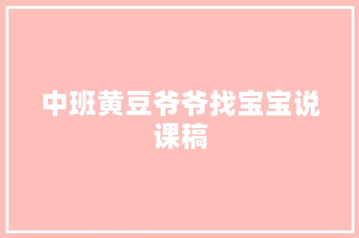HTML表单在现代网页设计中的重要及方法方法