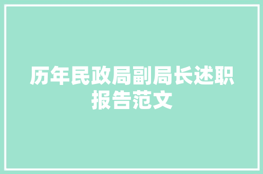 我国各州州代码背后的历史与文化内涵