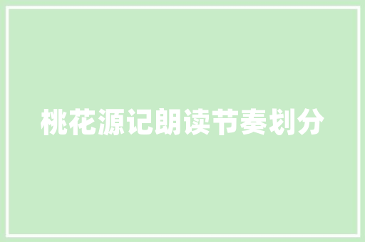 氢燃料未来能源革命的关键推动力