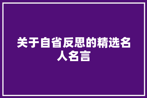 药监局查代码行动守护公众用药安全，推动医药行业健康发展