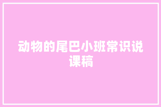 QQ网名中的特殊代码数字、字母与符号的神秘世界