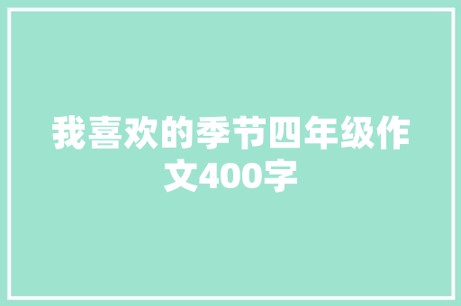 SEO优化质量服务,提升网站排名，助力企业腾飞