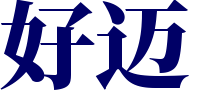 汇集编程网